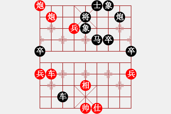 象棋棋譜圖片：像霧像風(fēng)先負(fù)冰山來(lái)客 - 步數(shù)：80 