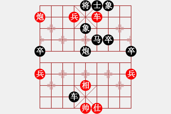 象棋棋譜圖片：像霧像風(fēng)先負(fù)冰山來(lái)客 - 步數(shù)：90 