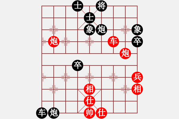 象棋棋譜圖片：北京威凱體育 金波 勝 煤礦開灤股份 郝繼超 - 步數(shù)：70 