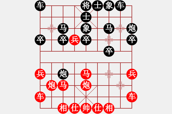 象棋棋譜圖片：棋樂252[紅] -VS- bbboy002[黑] - 步數(shù)：20 