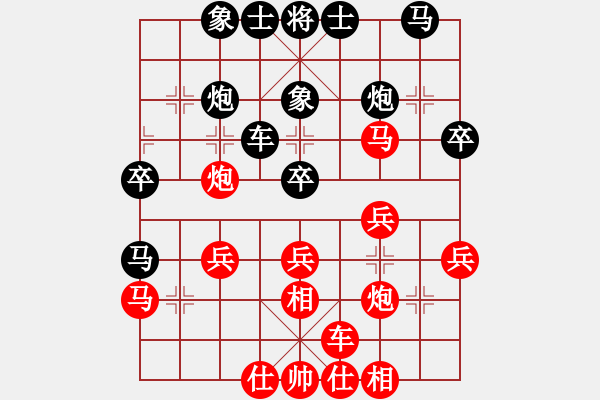 象棋棋譜圖片：廈門第一刀(9段)-勝-胸有大痣(9段) - 步數(shù)：30 