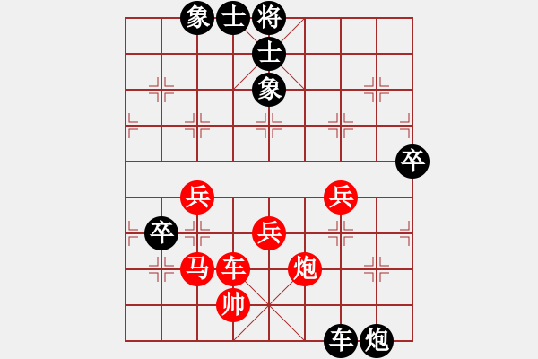 象棋棋譜圖片：廈門第一刀(9段)-勝-胸有大痣(9段) - 步數(shù)：90 