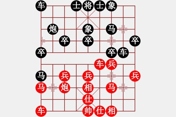 象棋棋譜圖片：2017.9.6.1于勇先負(fù)甄永強(qiáng).pgn - 步數(shù)：20 