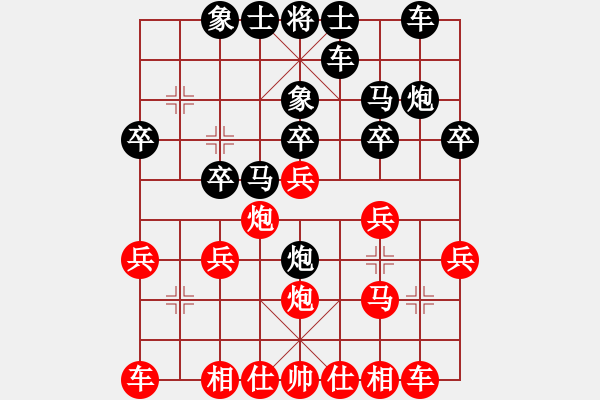 象棋棋譜圖片：平陽(yáng)縣象棋協(xié)會(huì) 張翔 勝 越南象棋協(xié)會(huì) 范啟源 - 步數(shù)：20 