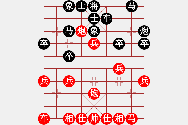 象棋棋譜圖片：平陽(yáng)縣象棋協(xié)會(huì) 張翔 勝 越南象棋協(xié)會(huì) 范啟源 - 步數(shù)：30 