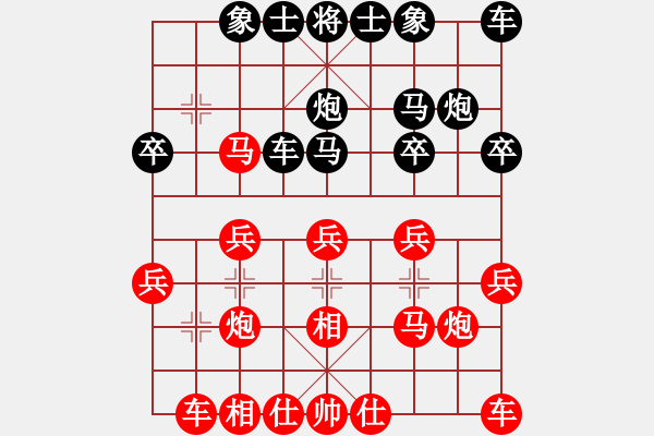 象棋棋譜圖片：負(fù)分太后 魚(yú)[紅] -VS- 一生平安[黑](2) - 步數(shù)：20 