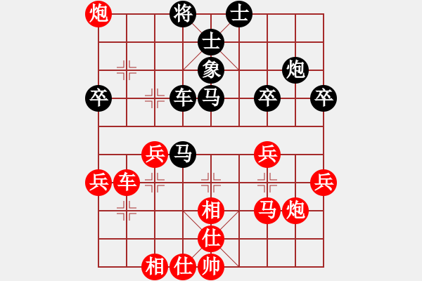 象棋棋譜圖片：負(fù)分太后 魚(yú)[紅] -VS- 一生平安[黑](2) - 步數(shù)：40 