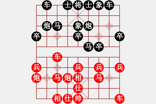 象棋棋譜圖片：賴宏 先負(fù) 羅幫鵬 - 步數(shù)：20 