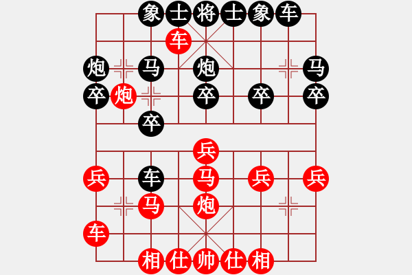 象棋棋譜圖片：一致 唯一 - 步數(shù)：20 