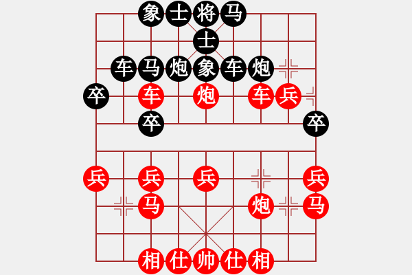 象棋棋譜圖片：熱血盟●溫柔一刀[紅] -VS- 熱血盟_象棋教父[黑] - 步數(shù)：30 