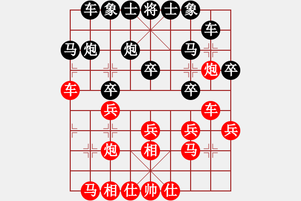 象棋棋譜圖片：鹽城老四(9段)-和-月圓之夜(9段) - 步數(shù)：20 