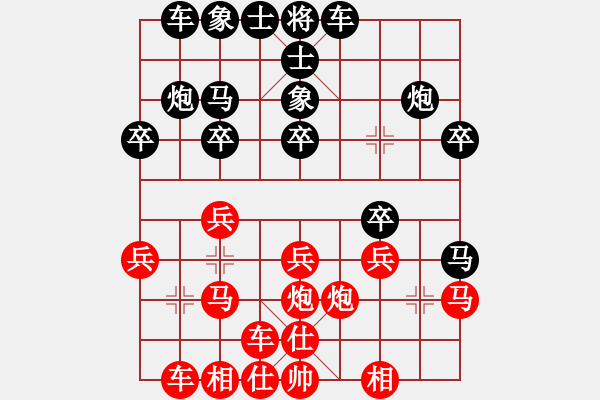 象棋棋譜圖片：輕舞飛揚[575313516] -VS- 大可憐[2760221924] - 步數(shù)：20 