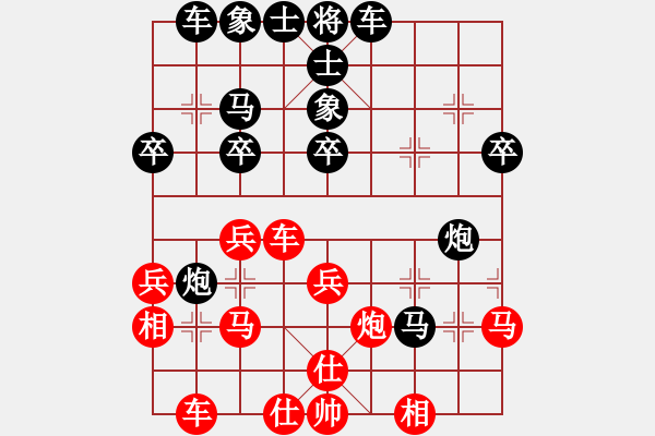 象棋棋譜圖片：輕舞飛揚[575313516] -VS- 大可憐[2760221924] - 步數(shù)：30 