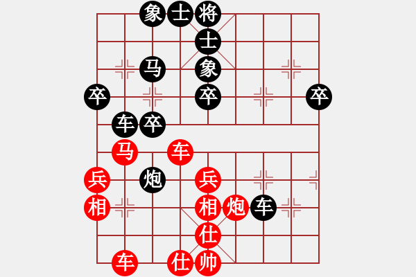 象棋棋譜圖片：輕舞飛揚[575313516] -VS- 大可憐[2760221924] - 步數(shù)：40 