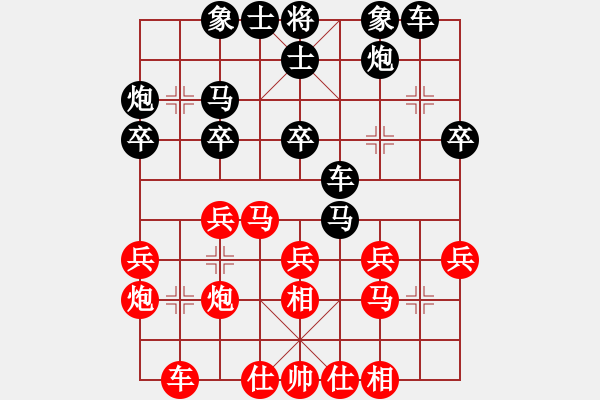 象棋棋譜圖片：小舒蘭先負哈迪斯.pgn - 步數(shù)：30 