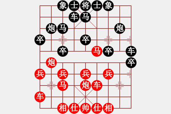 象棋棋譜圖片：火炮、石頭 先負(fù) 孫語(yǔ)彤 - 步數(shù)：20 