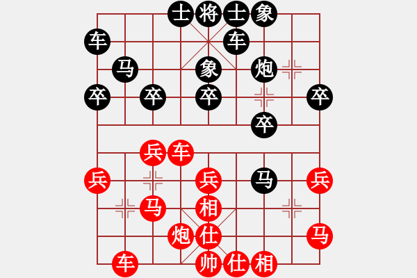 象棋棋譜圖片：李探花(北斗)-和-江城浪子(北斗) - 步數(shù)：30 