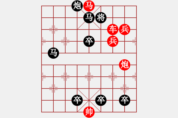 象棋棋譜圖片：回馬金槍成妙殺 - 步數(shù)：0 