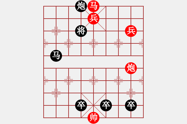 象棋棋譜圖片：回馬金槍成妙殺 - 步數(shù)：10 