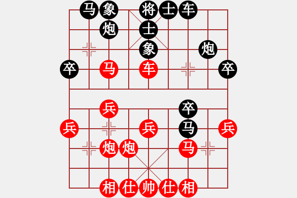 象棋棋譜圖片：紅葉舞秋山(日帥)-和-棋自苦寒來(月將) - 步數(shù)：30 