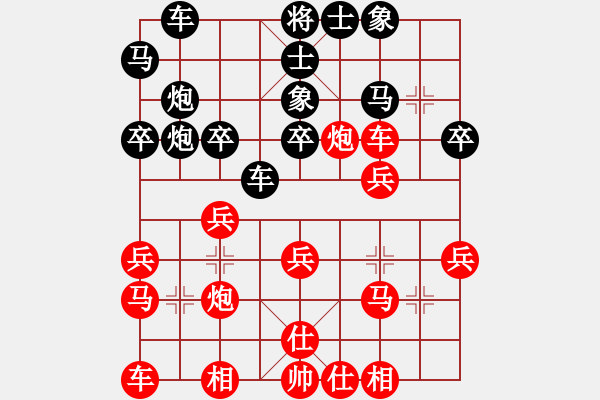 象棋棋谱图片：第1节 黑左正马型 第127局 红边马五七炮式 - 步数：29 