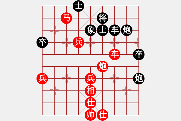 象棋棋譜圖片：我想喝啤酒(8星)-勝-laolang(4星) - 步數(shù)：77 