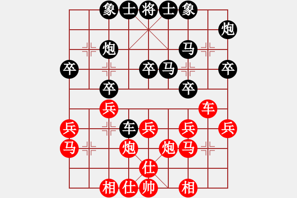 象棋棋谱图片：女子组：四11 杭州分院李鎣先和山东宋晓琬 - 步数：30 