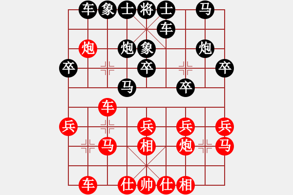 象棋棋谱图片：河北省 张韶航 胜 河北省 潘芮棋 - 步数：20 