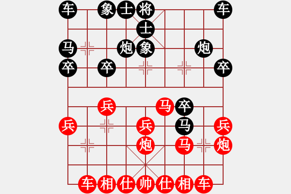 象棋棋譜圖片：葬心紅負(fù)蘇宏〖仙人指路對卒底炮〗 - 步數(shù)：20 