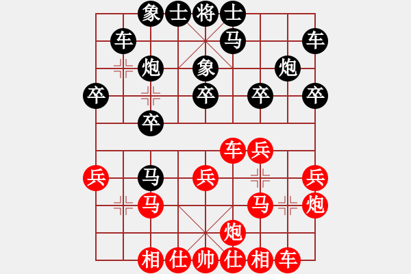 象棋棋譜圖片：兩頭蛇[406039482] -VS- 1234[1798092066] - 步數(shù)：20 