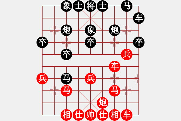 象棋棋譜圖片：兩頭蛇[406039482] -VS- 1234[1798092066] - 步數(shù)：30 