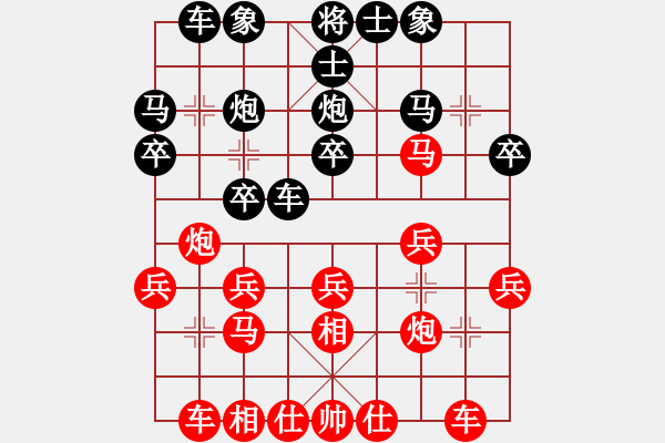 象棋棋譜圖片：2017畢節(jié)會長杯第7輪 許文學(xué) 和 徐偉敏 - 步數(shù)：20 