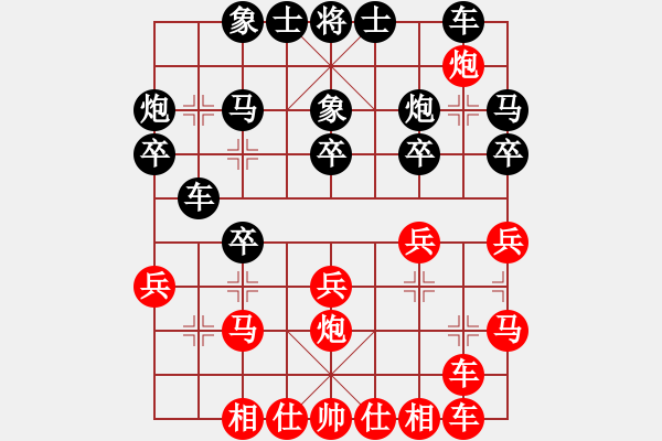 象棋棋譜圖片：林志強 vs 賴永輝 - T2bR7 - 步數：20 