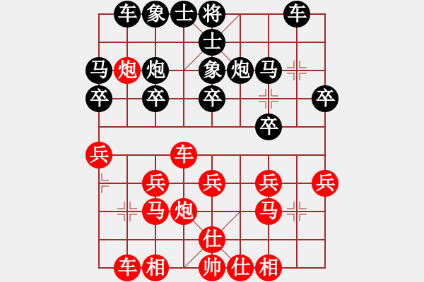 象棋棋譜圖片：北京 楊飛 和 湖南 周章筱 - 步數(shù)：20 