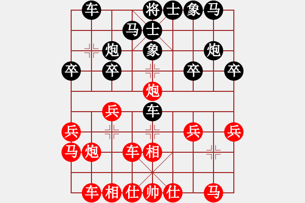 象棋棋譜圖片：潢川三豐(無極)-負(fù)-sanlamsa(天罡) - 步數(shù)：20 