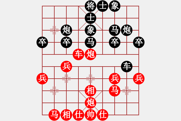 象棋棋譜圖片：潢川三豐(無極)-負(fù)-sanlamsa(天罡) - 步數(shù)：30 