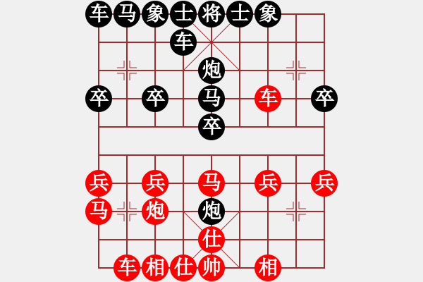 象棋棋譜圖片：隨緣[紅] -VS- 橫才俊儒[黑] 魔高一丈 - 步數(shù)：20 