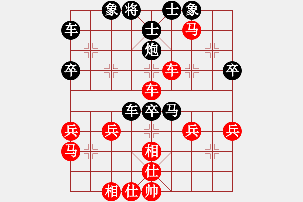 象棋棋譜圖片：隨緣[紅] -VS- 橫才俊儒[黑] 魔高一丈 - 步數(shù)：40 