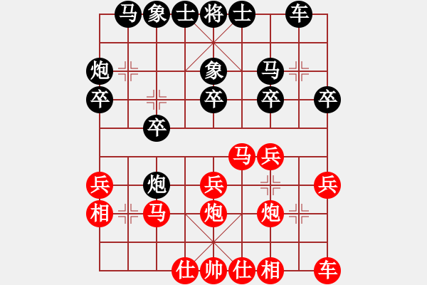 象棋棋譜圖片：預(yù)覽棋盤 - 步數(shù)：20 