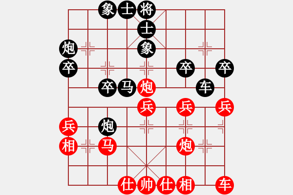 象棋棋譜圖片：預(yù)覽棋盤 - 步數(shù)：30 