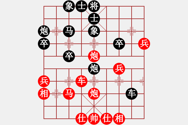 象棋棋譜圖片：預(yù)覽棋盤 - 步數(shù)：40 