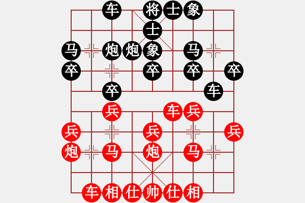 象棋棋谱图片：杨桦 先胜 林琴思 - 步数：20 