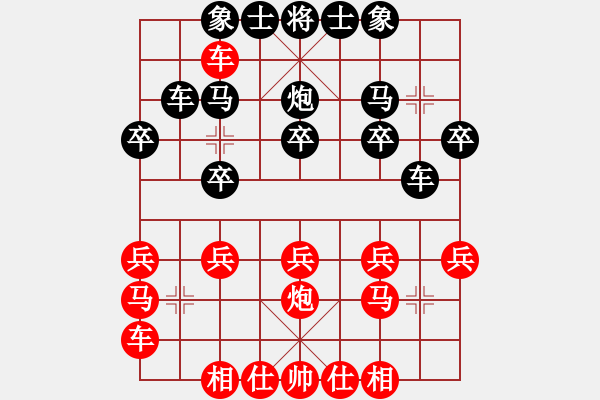 象棋棋譜圖片：山西西山(3段)-負-驅魔人(2段) - 步數(shù)：20 