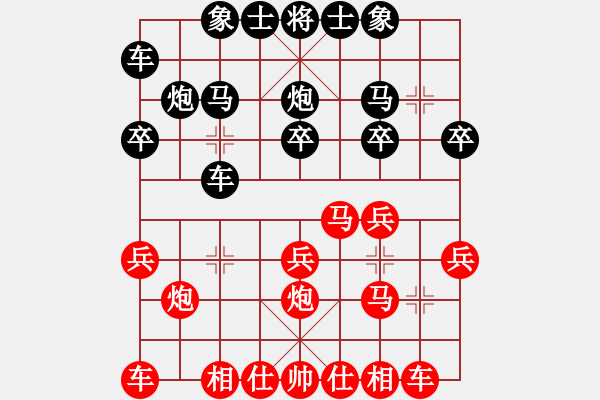 象棋棋谱图片：陈政 先和 严勇 - 步数：20 