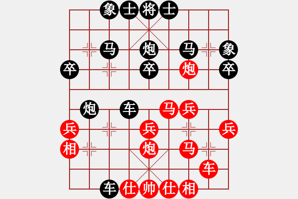 象棋棋谱图片：陈政 先和 严勇 - 步数：30 