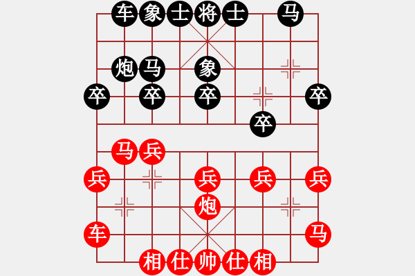 象棋棋譜圖片：張勇 先勝 陳志偉 - 步數(shù)：20 