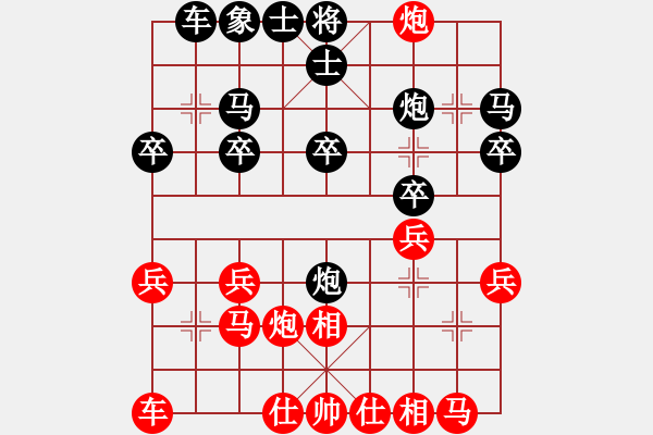 象棋棋譜圖片：新疆生產(chǎn)建設兵團 徐偉 負 內(nèi)蒙古自治區(qū) 春山 - 步數(shù)：20 