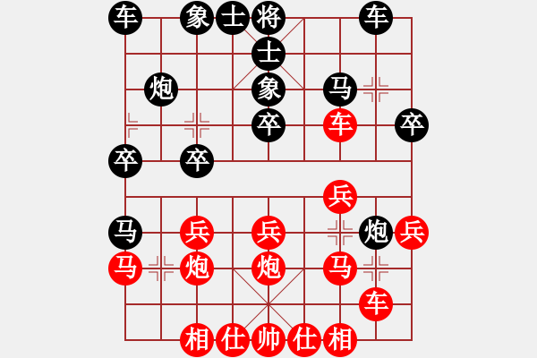 象棋棋譜圖片：靈都(9星)-勝-濟南快刀(7星) - 步數(shù)：20 