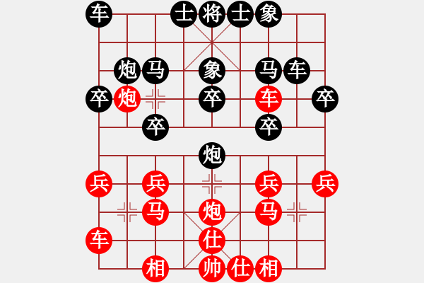 象棋棋譜圖片：蔡佑廣 先負(fù) 周平榮 - 步數(shù)：20 