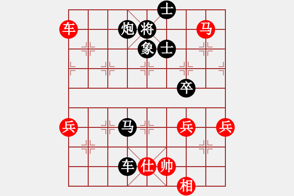 象棋棋譜圖片：蔡佑廣 先負(fù) 周平榮 - 步數(shù)：86 